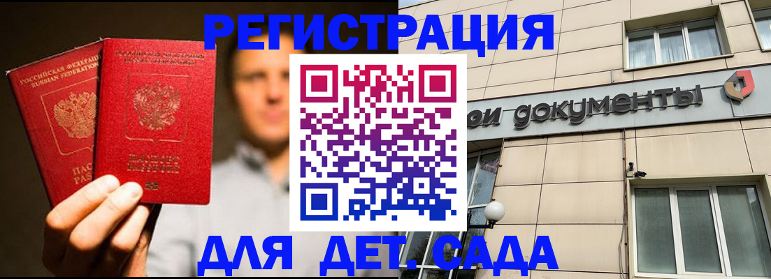 временная регистрация собственник в Высоковске