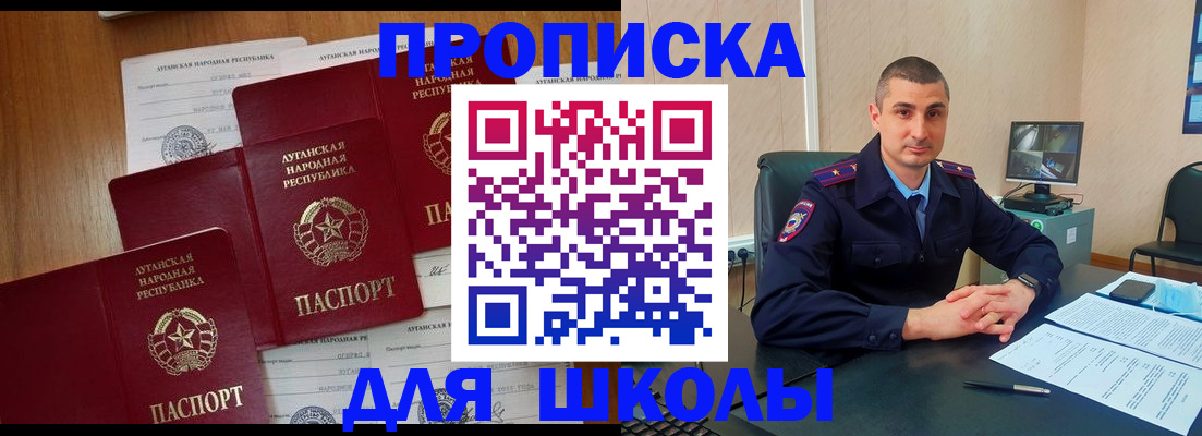 временная регистрация купить в Высоковске