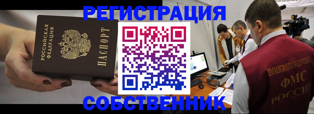 временная регистрация адрес в Высоковске