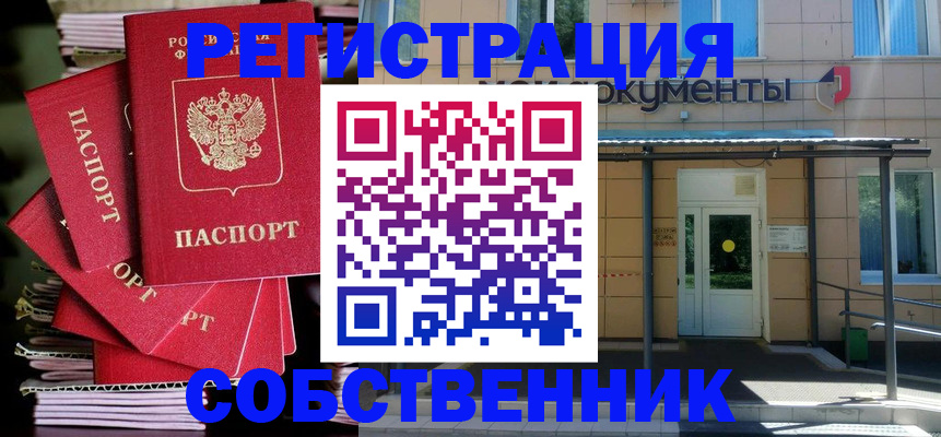 временная регистрация поиск в Высоковске