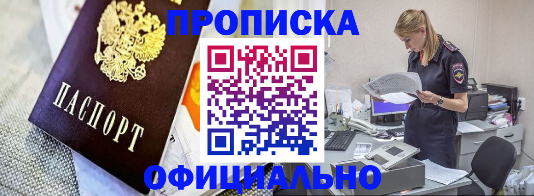 временная регистрация гарантия в Высоковске